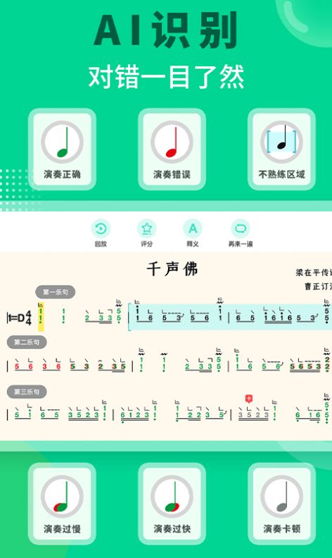 小阿梨AI古筝ios版