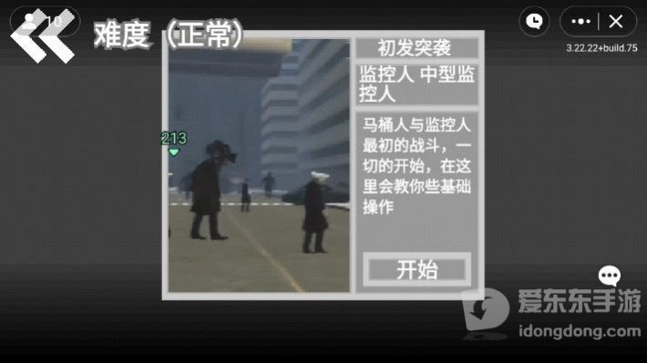 马桶人逆袭游戏怎么玩 马桶人逆袭1到10通关攻略