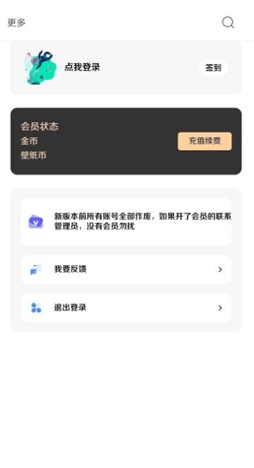 酷软壁纸2023最新版