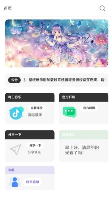 酷软壁纸2023最新版