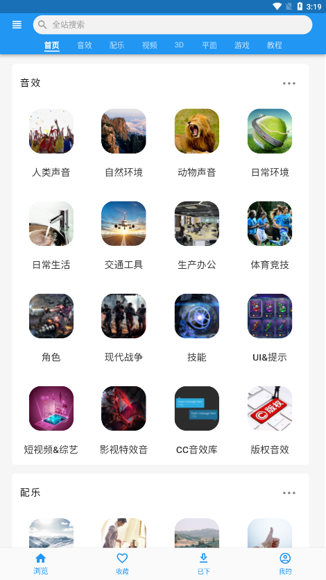 爱给素材网app