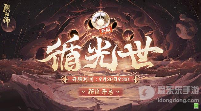 阴阳师七周年时光机活动奖励怎么拿 时光机活动攻略