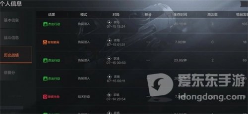 暗区突围潜伏战怎么打 潜伏战打法攻略