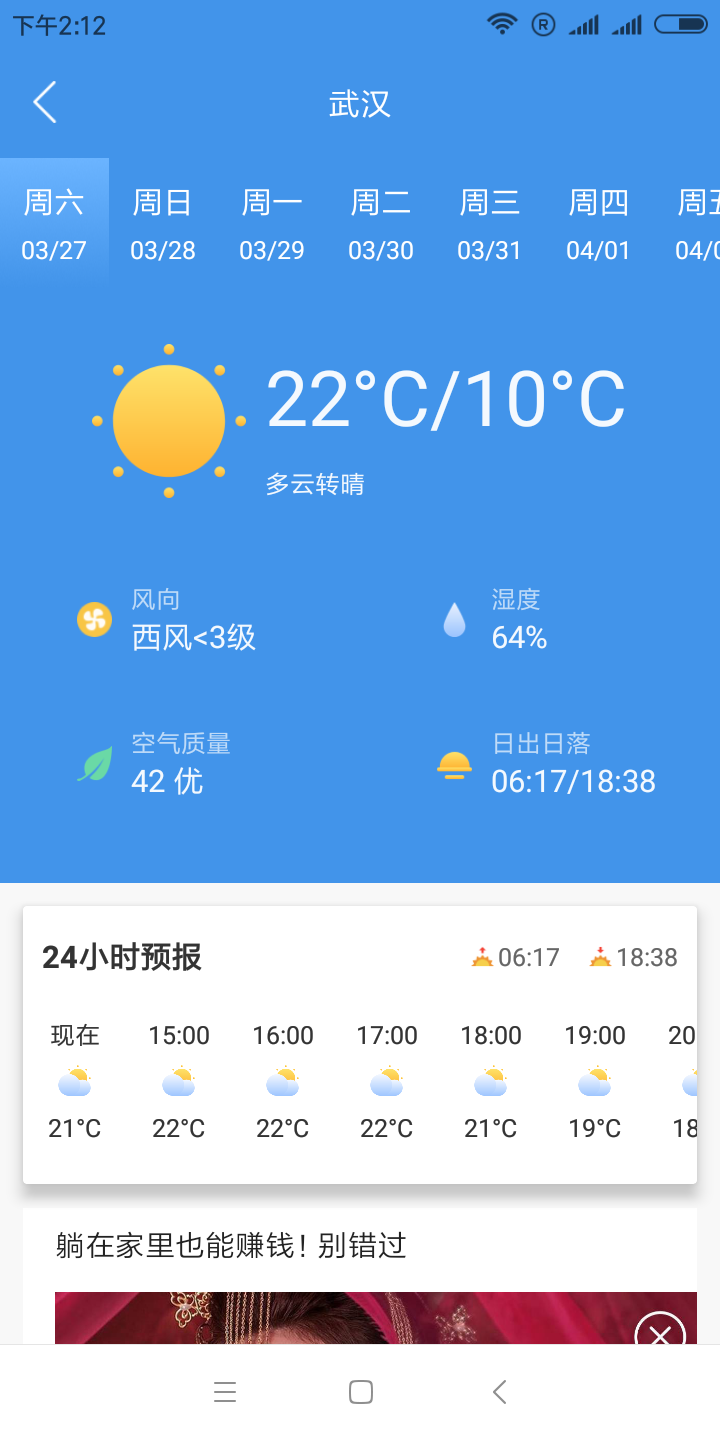 牛牛天气app