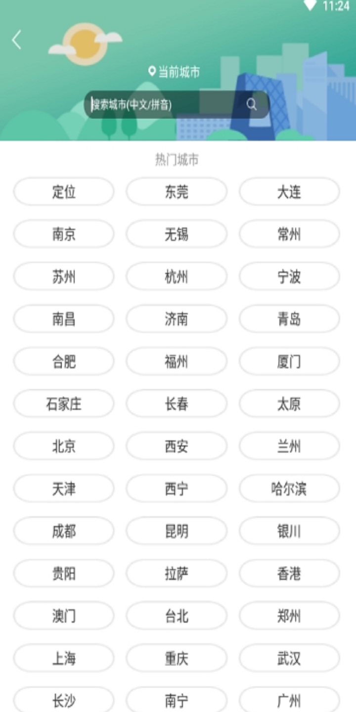 牛牛天气app