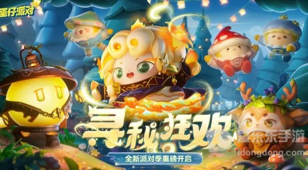 蛋仔派对猪猪侠联动活动怎么玩 猪猪侠联动活动玩法介绍