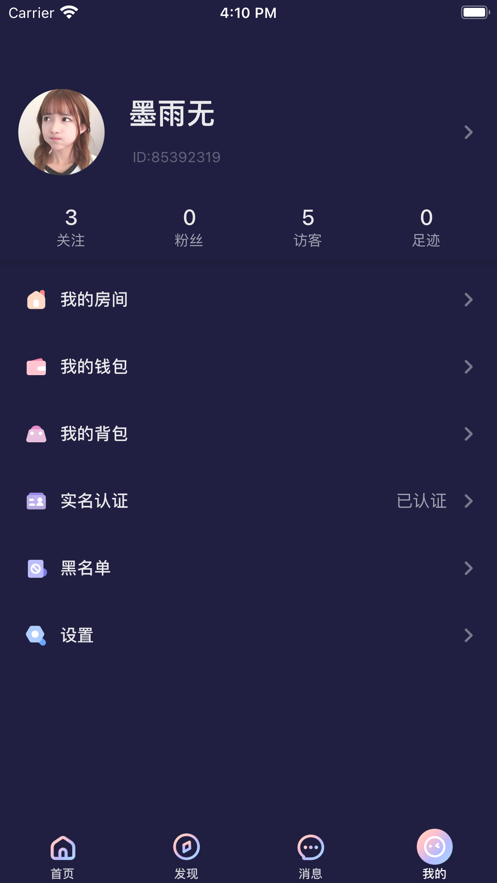 秋茶语音社交app