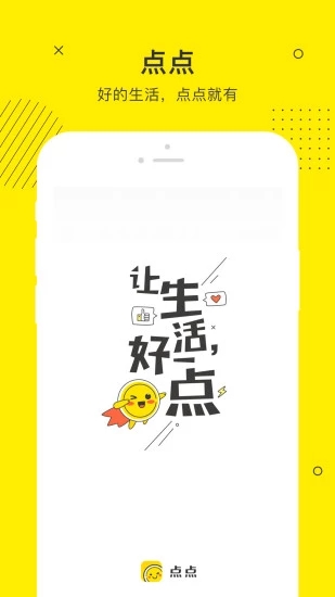 点点借款平台app