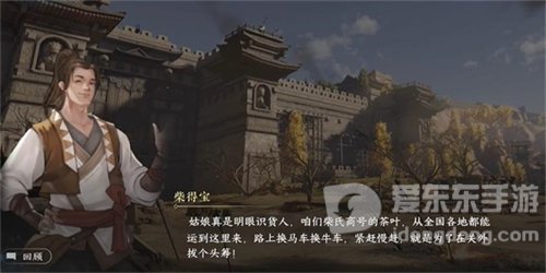 逆水寒茶叶争夺战任务怎么做 茶叶争夺战任务完成攻略