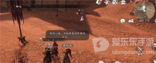 逆水寒怀志长枪怎么获得 怀志长枪获取方法攻略