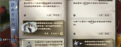 逆水寒怀志长枪怎么获得 怀志长枪获取方法攻略