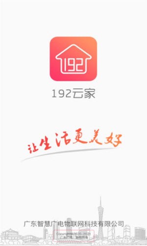 192云家