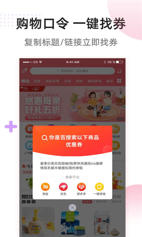 全网省钱