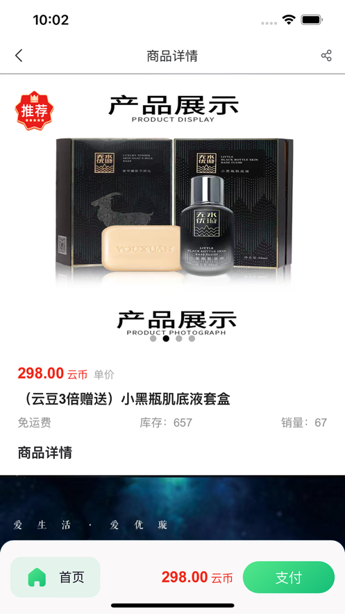 云尚优品