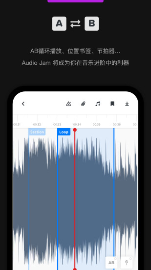 audiojam安卓