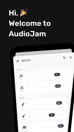 audiojam安卓