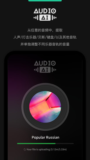 audiojam免费