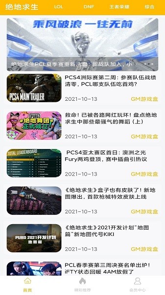 八方gm游戏盒子app