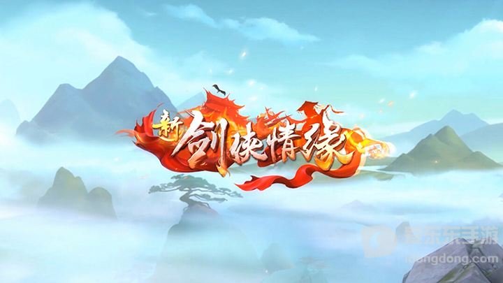 新剑侠情缘2023年9月27日每日一题答案是什么 最新每日一题答案