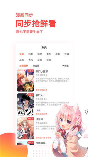 汗汗漫画新版