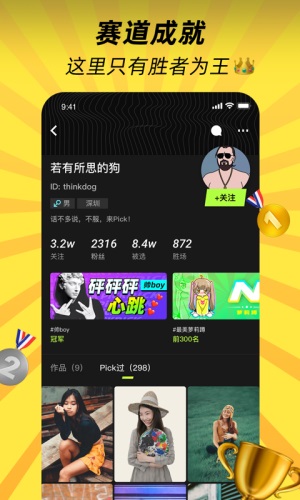 69萝莉社交app