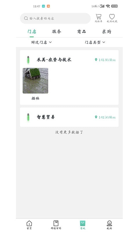 种稻得稻