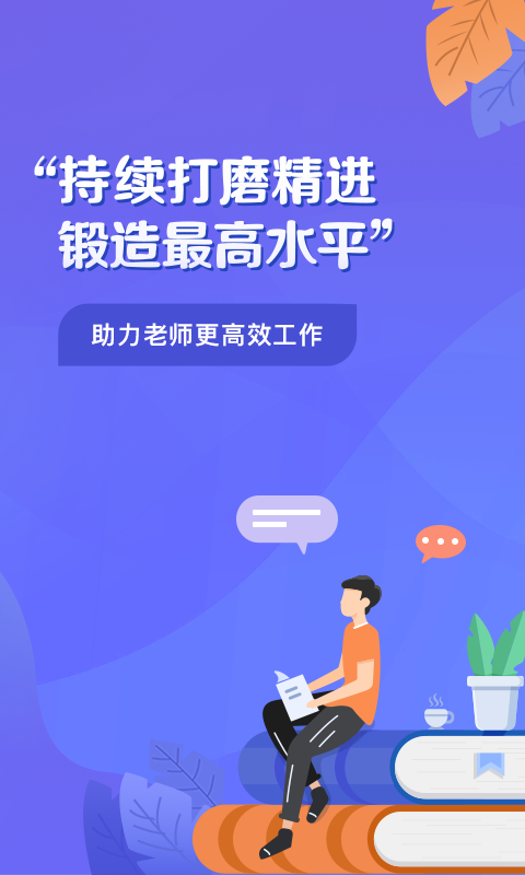 桃李未来企业端