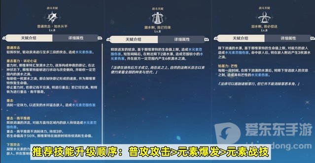 原神那维莱特一命和专武哪个好 那维莱特培养攻略