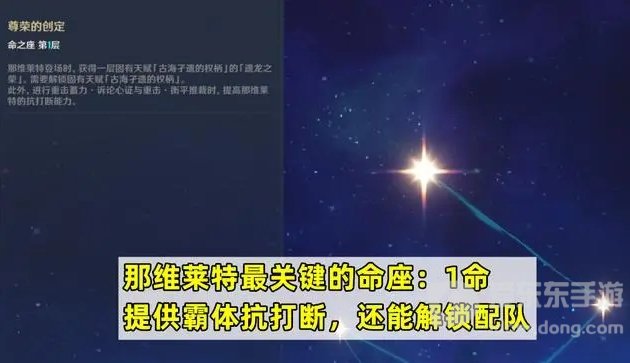 原神那维莱特一命和专武哪个好 那维莱特培养攻略