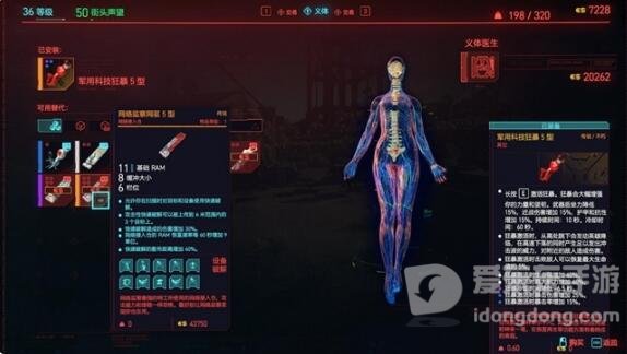 赛博朋克2077传说义体在哪购买 传说义体购买位置介绍