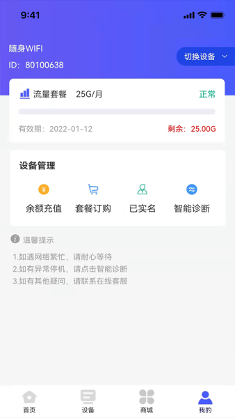 表鸽随身WiFi