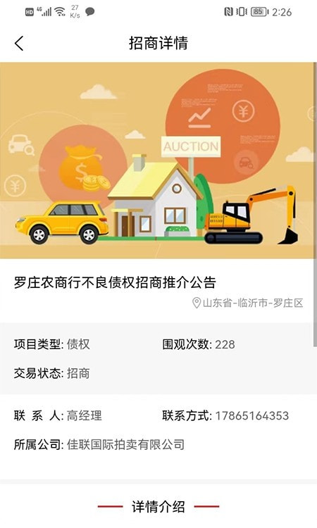 点拍网