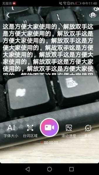 逆象提词器