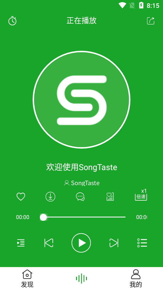 SongTaste