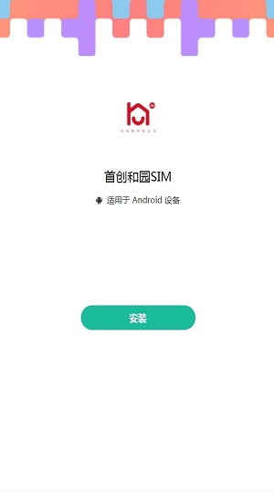 首创和园SIM