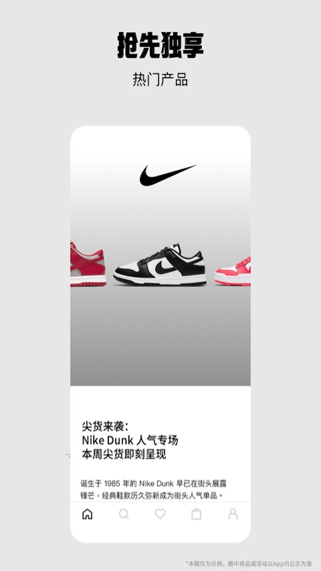 Nike耐克