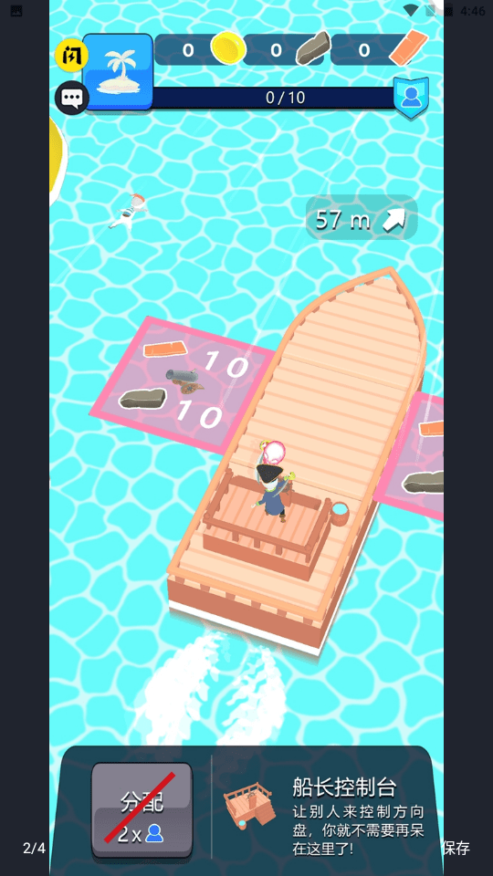 海盗筏