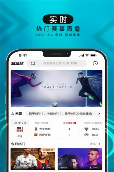 波波球直播app安卓版