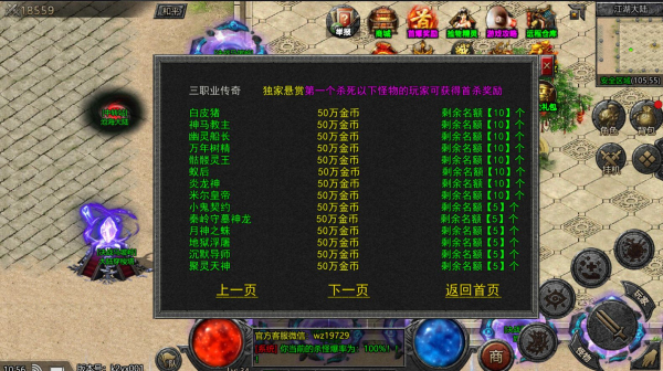 1.95三职业传奇