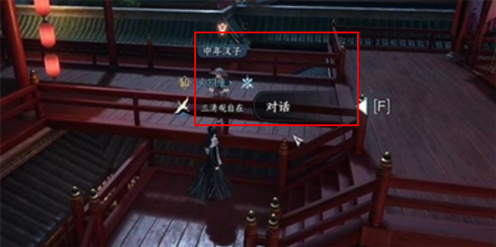 逆水寒手游父慈子孝任务怎么做 父慈子孝奇遇小吉任务玩法攻略
