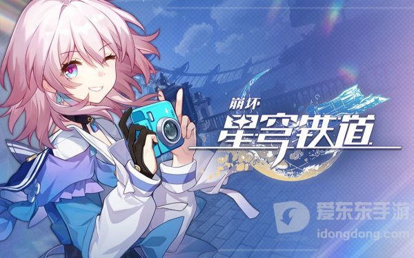 崩坏星穹铁道10月最新可用兑换码 兑换码大全最新