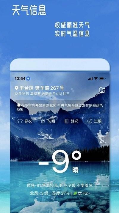 丹鹊天气预报