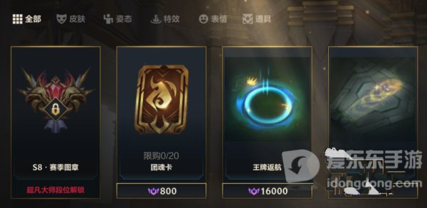 英雄联盟手游s11赛季皮肤是什么 s11赛季皮肤获取条件