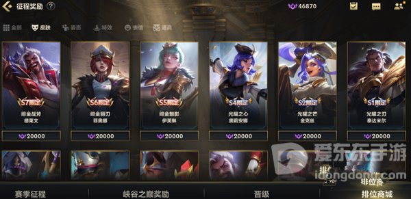 英雄联盟手游s11赛季皮肤是什么 s11赛季皮肤获取条件