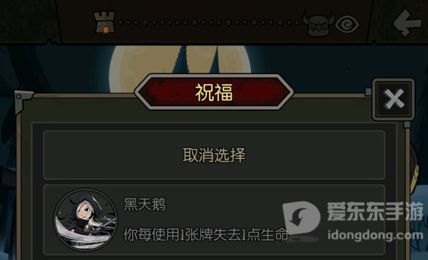 月圆之夜黑天鹅祝福获取 月圆之夜黑天鹅祝福怎么解锁