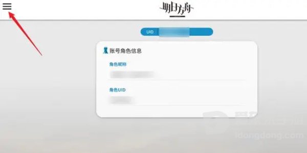 明日方舟怎么查看抽卡历史 抽卡历史查看方法分享