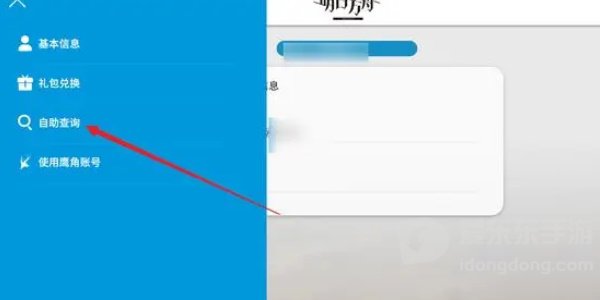 明日方舟怎么查看抽卡历史 抽卡历史查看方法分享