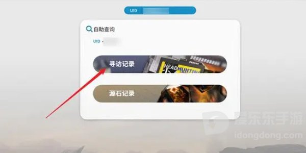 明日方舟怎么查看抽卡历史 抽卡历史查看方法分享