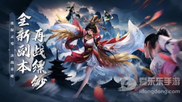 天龙八部2飞龙战天缥缈峰副本怎么过 缥缈峰副本攻略