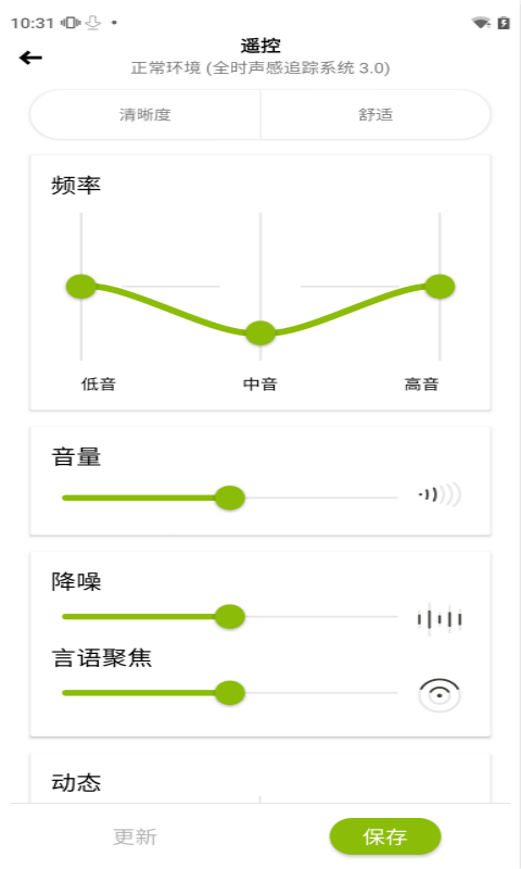 峰力助听器